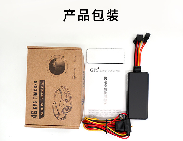 车辆追踪器